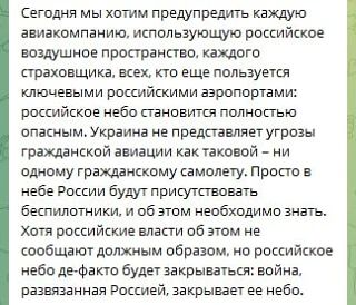Террорист собрался атаковать гражданские аэропорты