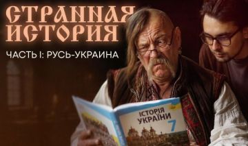Древние друзья мамонтов: чему учат украинские учебники?