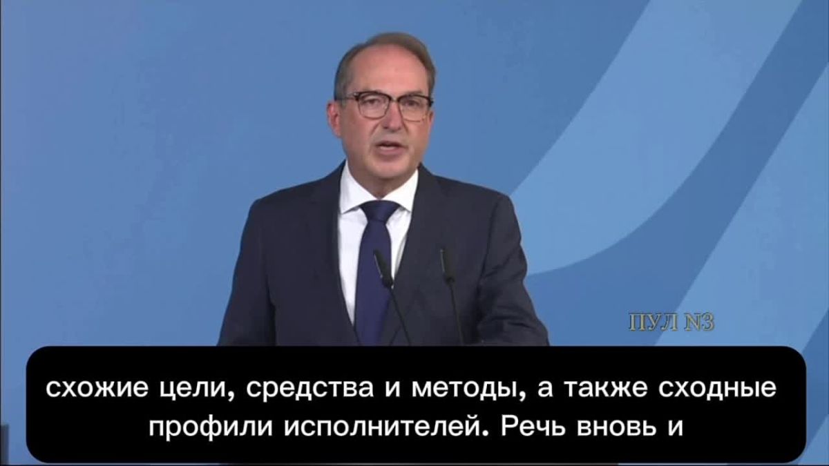 Глава МВД Германии Александр Добириндт - заявил, что ФРГ обвинила Россию в организации атаки дронов на аэропорт Лейпцига: