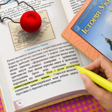 Готовы?. "Русские и русы разговаривали на древнеукраинском языке", — говорится в учебнике истории за 6-й класс для школьников Украины