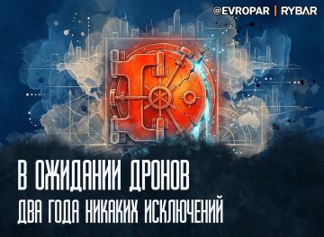 Финансы для киевского режима