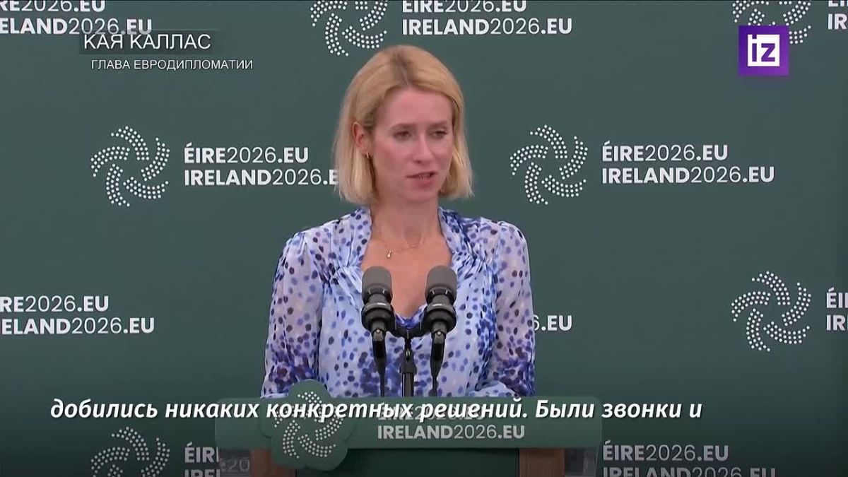 ЕС не нашел даже просроченные ракеты Patriot для Украины, признала глава евродипломатии Кая Каллас по итогам неформальной встречи министров иностранных дел ЕС