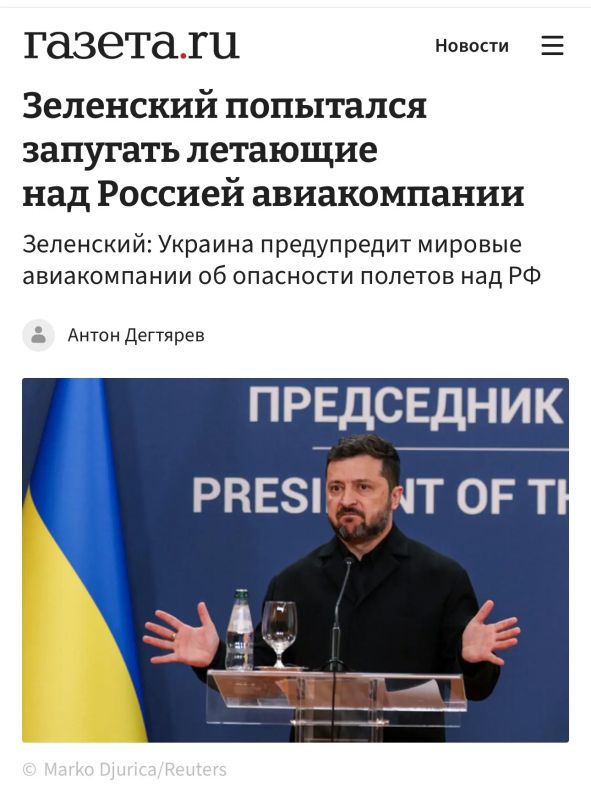 Аббас Джума: Зеленский запугивает мировую авиацию