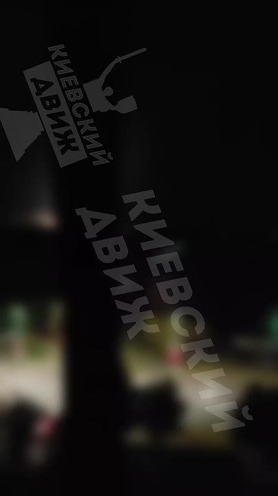 Ночью по Киеву работали кассетными боеприпасами, красота