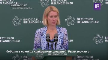 ЕС не нашел даже просроченные ракеты Patriot для Украины, признала глава евродипломатии Кая Каллас по итогам неформальной встречи министров иностранных дел ЕС