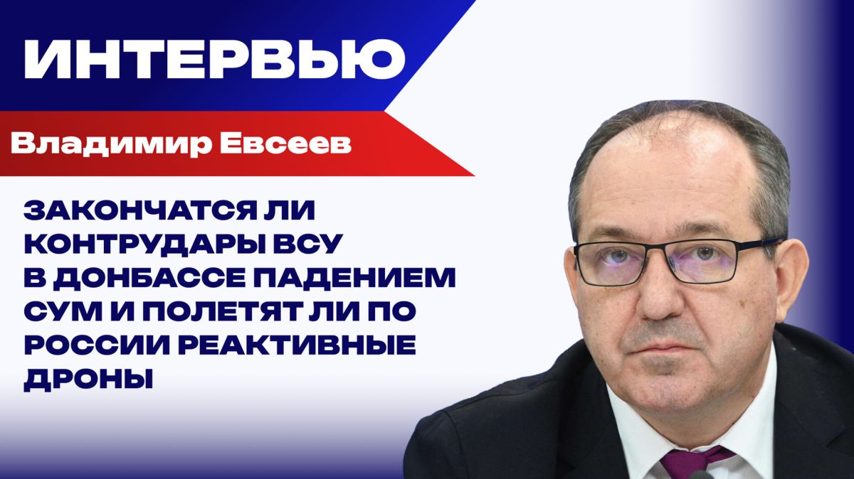 Евсеев о дистанционных ударах, которые перекроют логистику между Украиной и Польшей