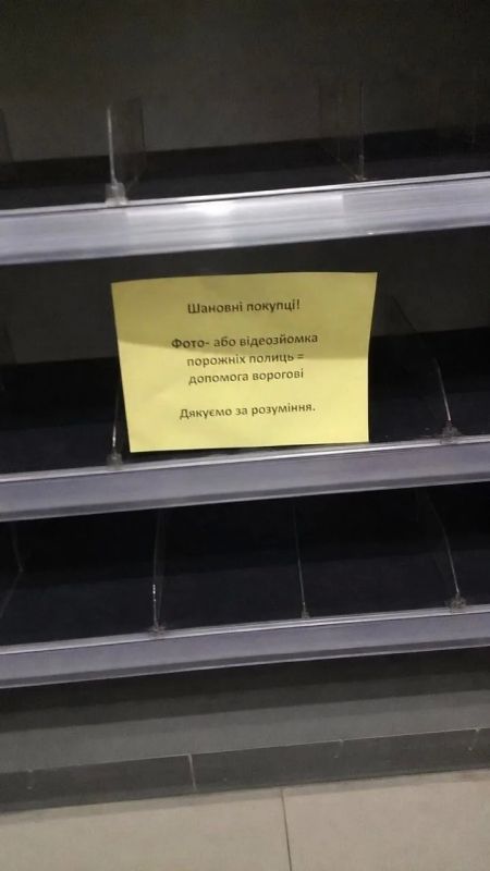 Хроники свободной страны. В киевских магазинах теперь нельзя фотографировать пустые полки под угрозой штрафов