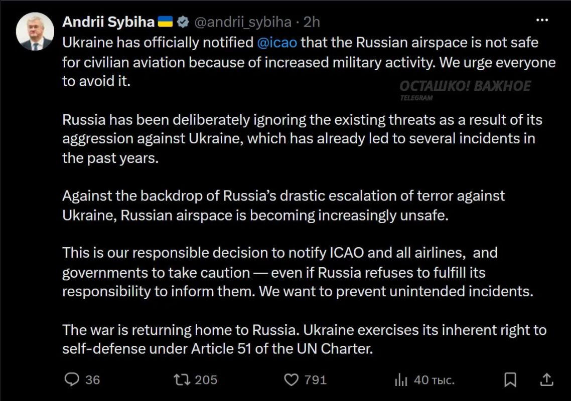 «Война возвращается в Россию»: Сибига подтвердил угрозу гражданской авиации со стороны Киева