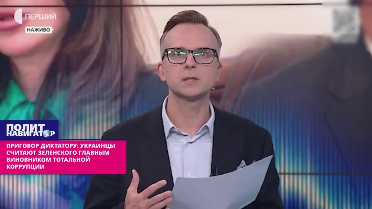 Соцопрос: Украинцы считают Зеленского главным виновником тотальной коррупции