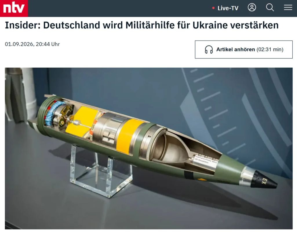 Германия усилит военную помощь Украине после инцидента с беспилотниками в Лейпциге, сообщает телеканал n-tv