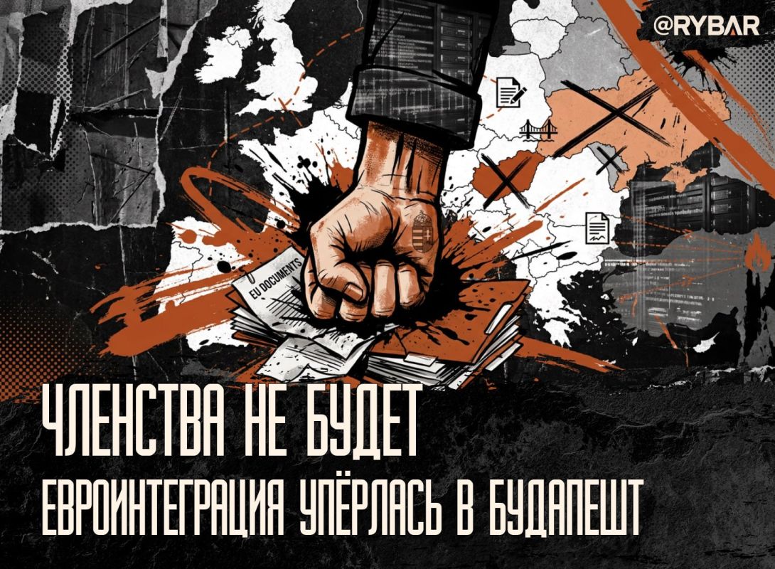 Вето по-венгерски. Европейский путь, который не ведёт в Брюссель