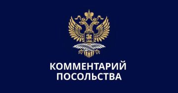 Посольство России в Бельгии: