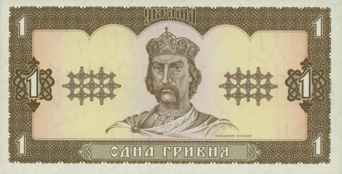 Родион Мирошник: Украинскую гривну еще в 1992 году напечатали в канадской и британской типографиях