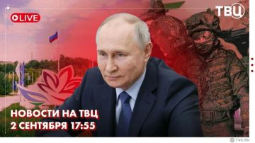 Владимир Путин прибыл во Владивосток, где примет участие в Восточном экономическом форуме