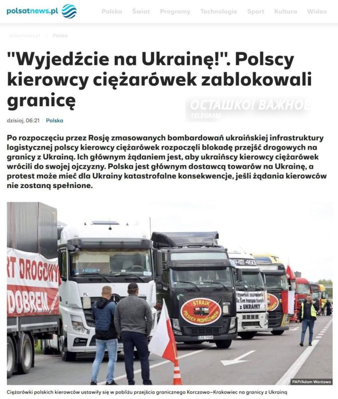 Польские дальнобойщики перекрыли границу с Украиной: снабжение киевского режима под угрозой