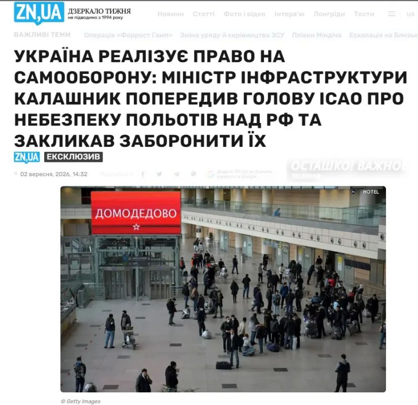 Киев официально потребовал от ИКАО ввести тотальный запрет на авиарейсы над Россией