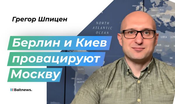 От Лейпцига до Киева: цепочка провокаций, которая толкает Европу к пропасти