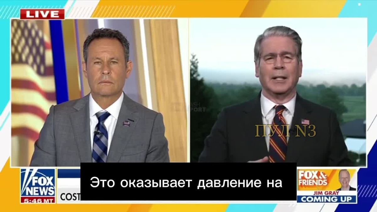 Глава Минфина США Бессент - обвинил Украину в создании энергетического кризиса:
