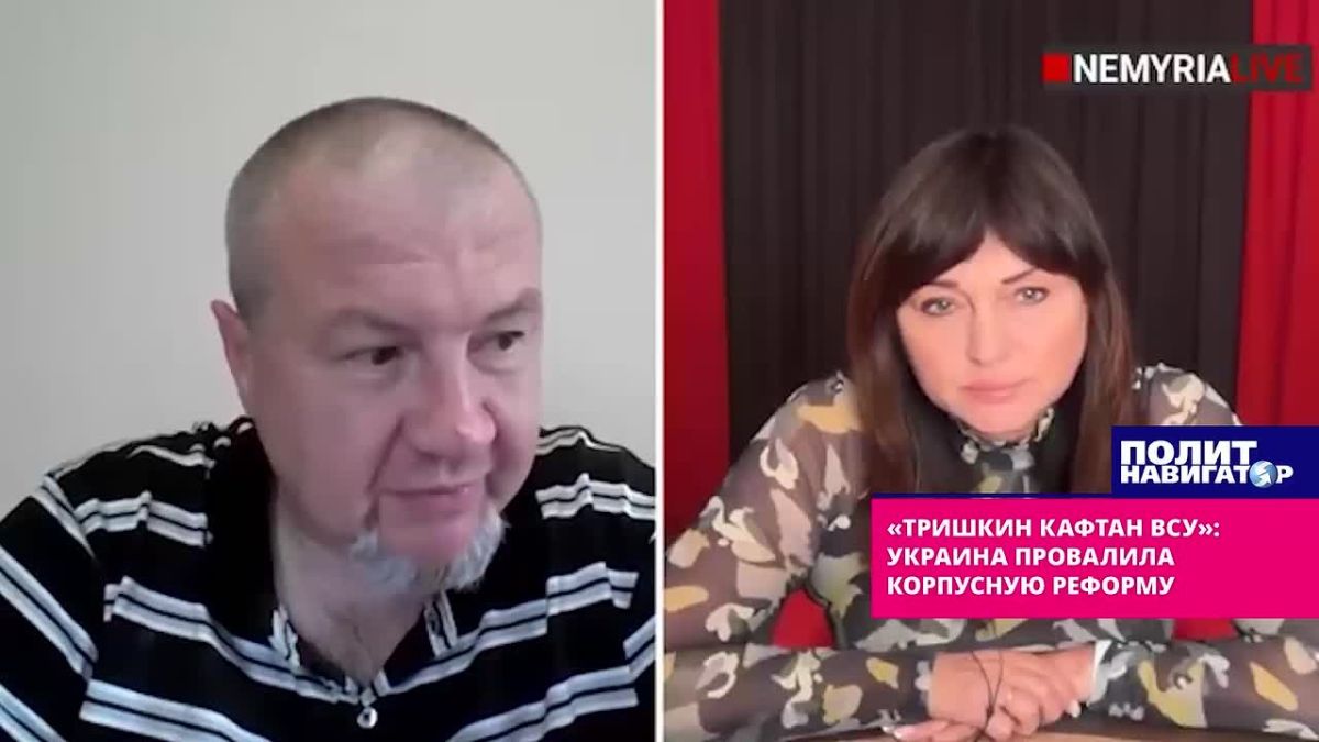 «Тришкин кафтан ВСУ»: Украина провалила корпусную реформу в самый критический момент