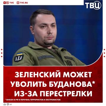 Перестрелка между СБУ и ГУР в Киеве может привести к отставке Буданова*