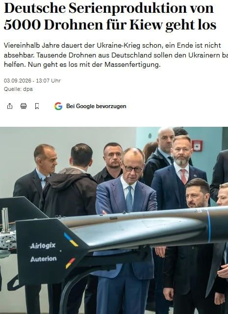 В Германии началось серийное производство более 5 тыс