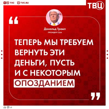 США требуют от Европы вернуть сотни миллиардов долларов за военную помощь Украине