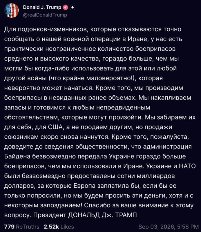 Вашингтон потребует от Европы вернуть сотни миллиардов долларов, потраченных администрацией Байдена на военную помощь Украине, заявил Трамп