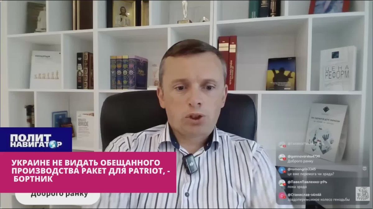 Нам не видать обещанного производства ракет Patriot на Украине – Бортник