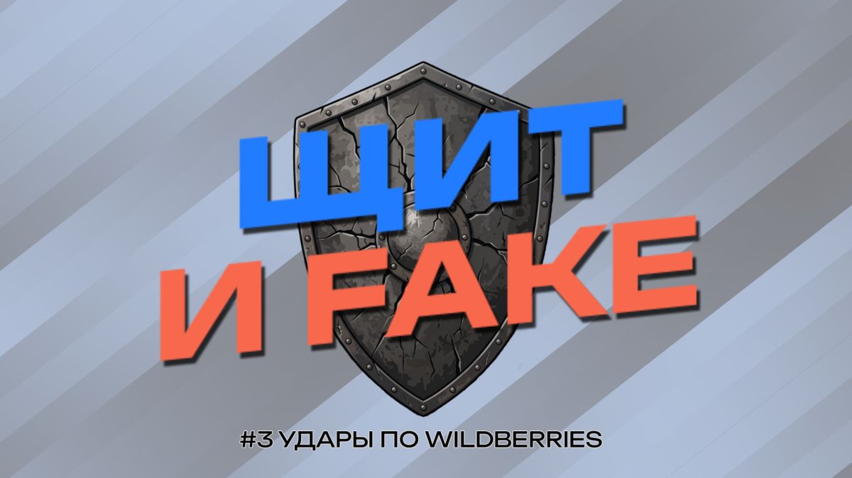 Теракты ради мира? Ударами по Wildberries ВСУ вынуждают Россию к обратному