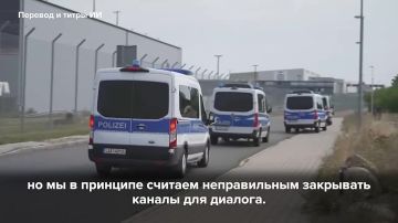 Власти Германии придерживаются двойных стандартов, закрывая «Русский дом» в Берлине