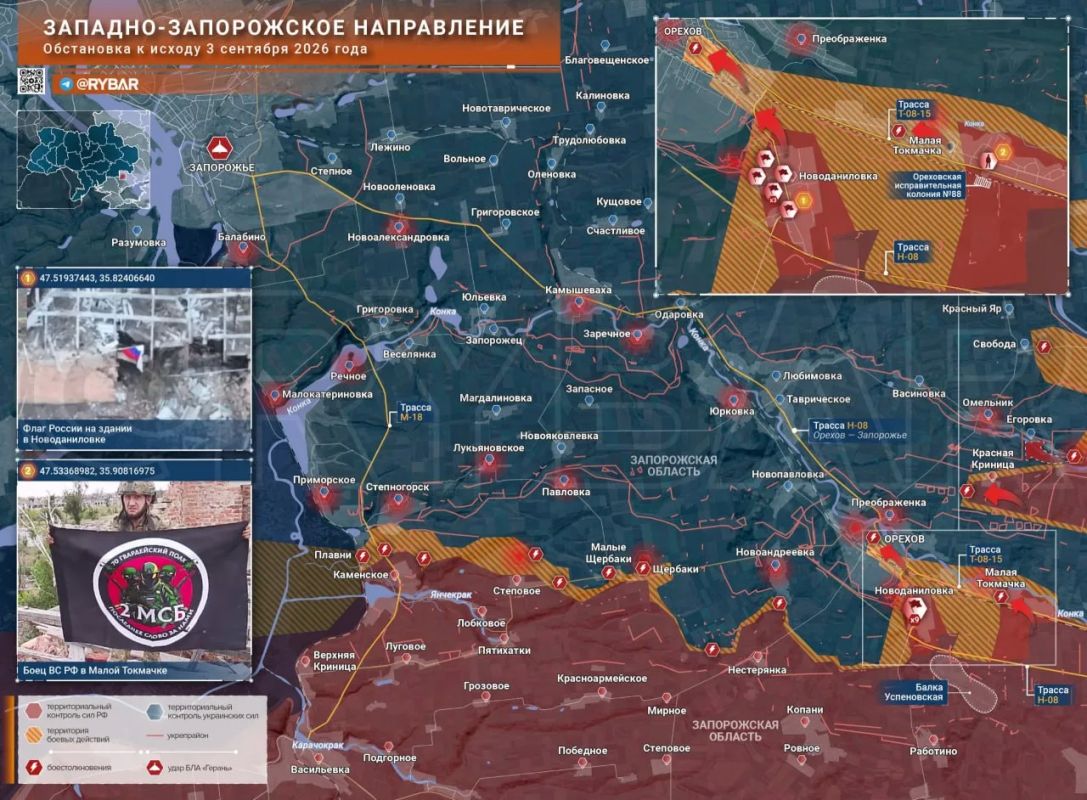 Российские войска заняли Новоданиловку и продвигаются к центру Орехова