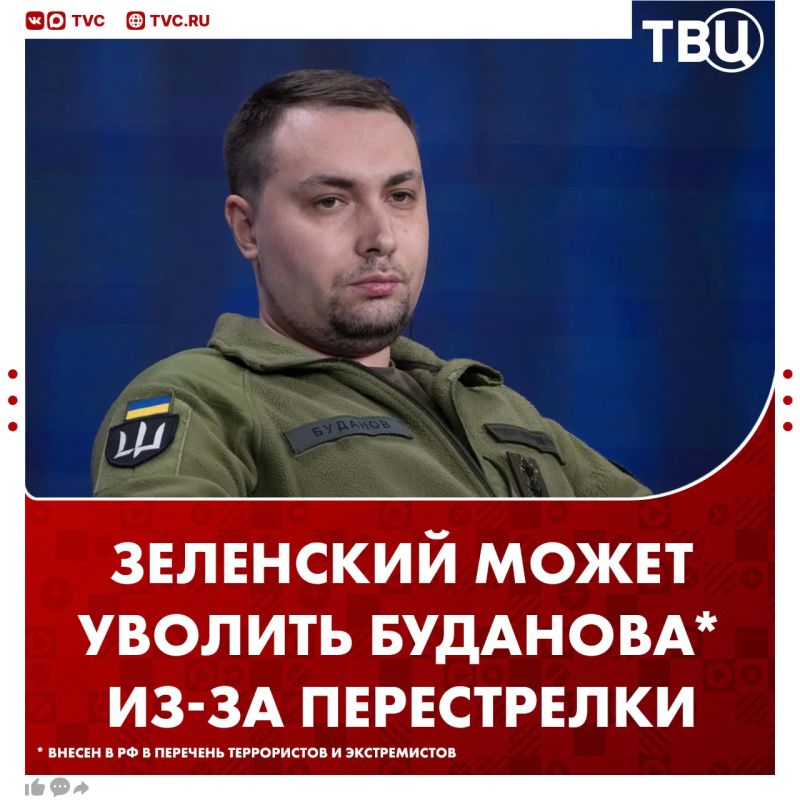 Перестрелка между СБУ и ГУР в Киеве может привести к отставке Буданова*