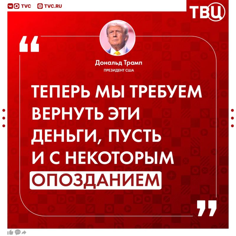 США требуют от Европы вернуть сотни миллиардов долларов за военную помощь Украине