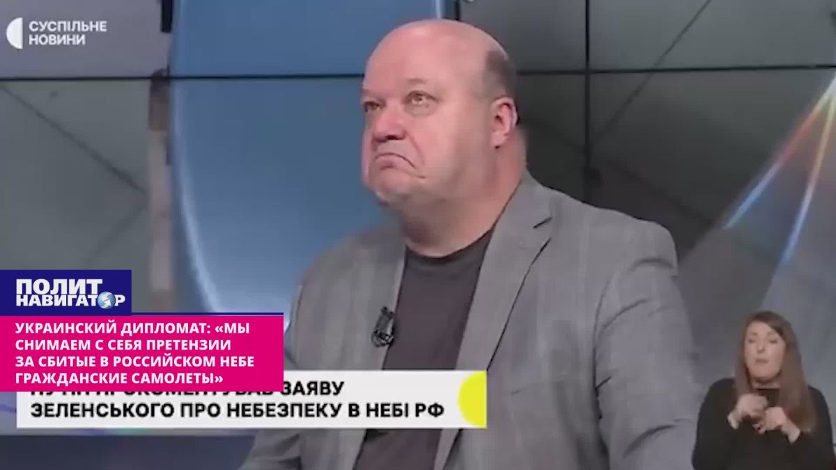 Бандеровский дипломат: «Мы снимаем с себя претензии за сбитые в российском небе гражданские самолеты»