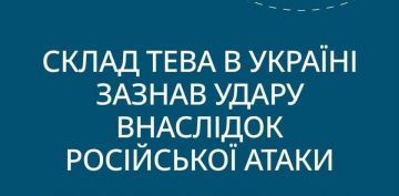 �� �� �������� ����� ������������ Teva �� �������