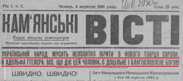 Владимир Корнилов: 85 лет назад, 4 сентября 1941 г., вышел первый номер газеты коллаборационистов Днепродзержинска