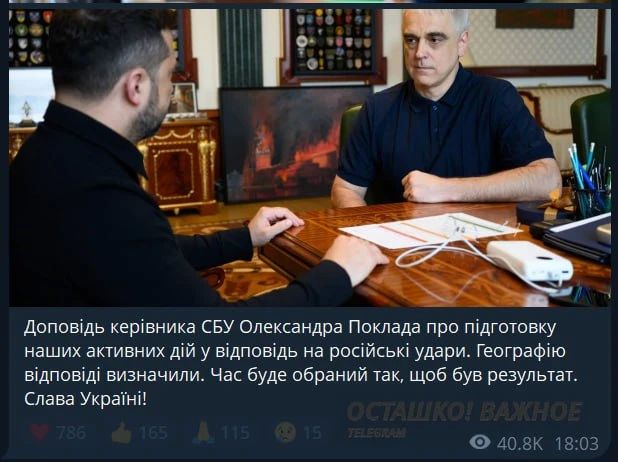 Зеленский угрожает ударами по Кремлю?