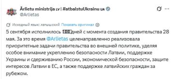 МИД Латвии рассказал о достижениях за сто дней
