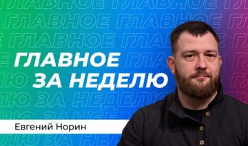 Норин: перестрелка ГУР и СБУ, закрытие неба и милитаризация Прибалтики