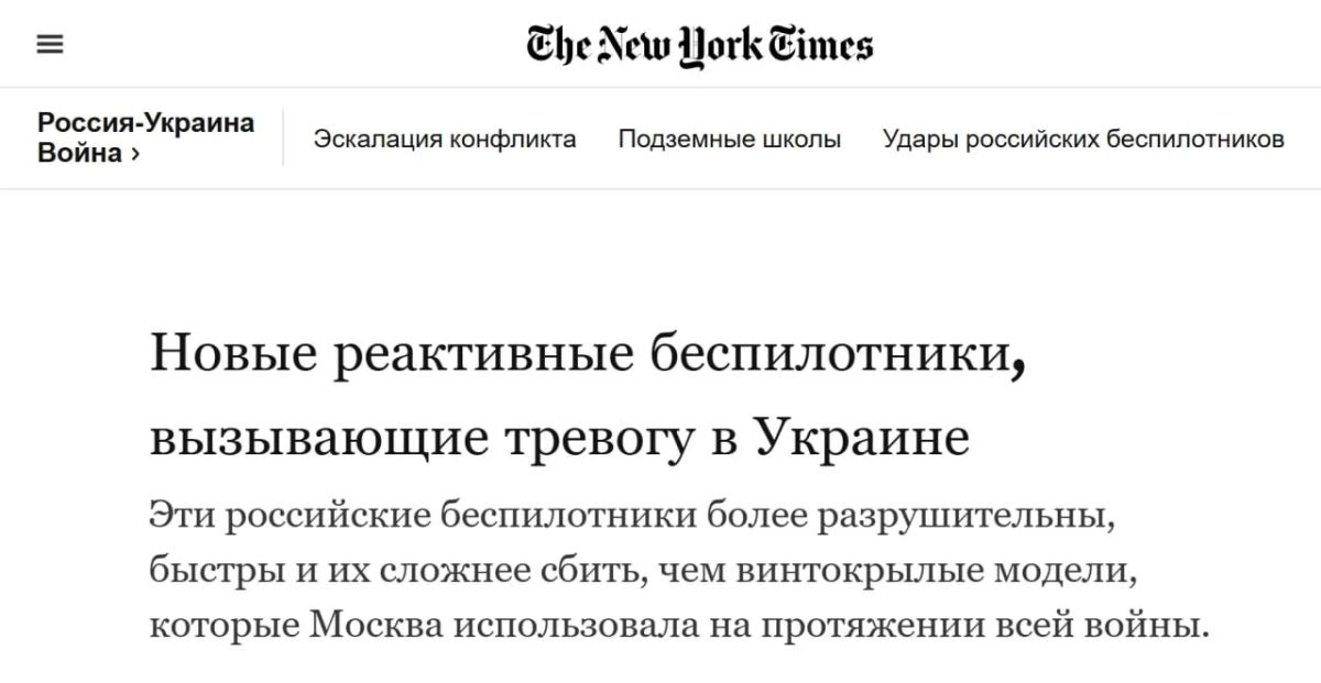 «Дешёвые крылатые ракеты»: реактивные «Герани» стали кошмаром для ПВО Украины — NYT