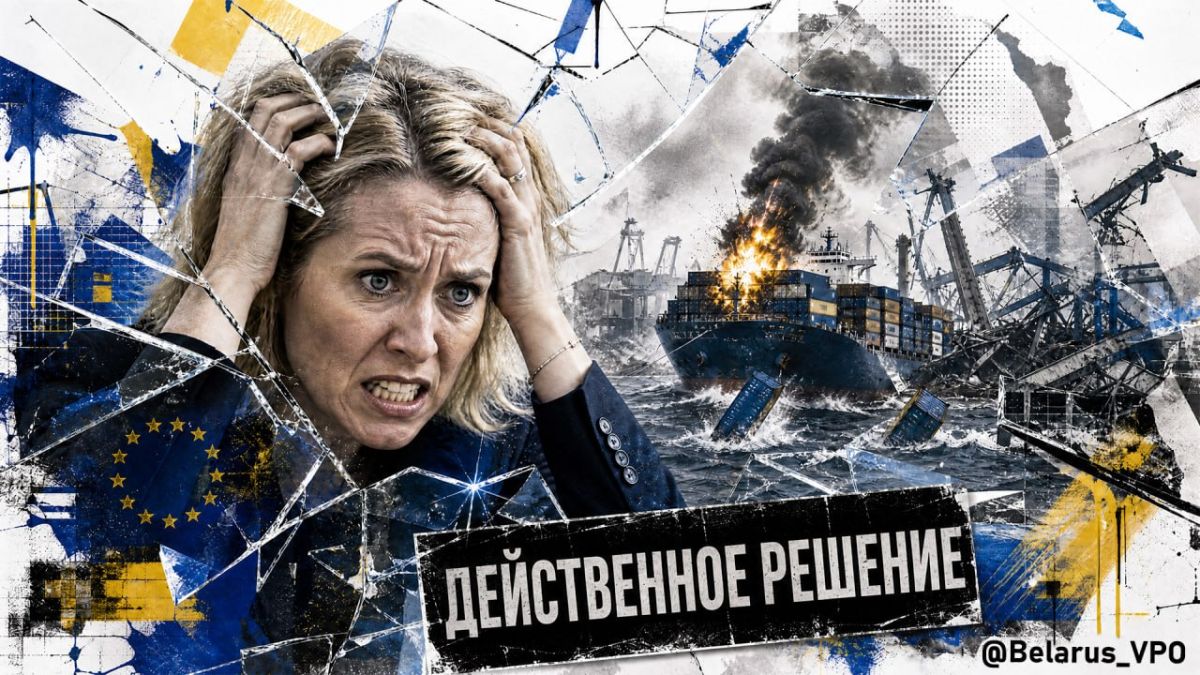 Действенное решение. По итогам неформальной встречи глав МИД стран ЕС в ирландском Уиклоу социопатка Каллас отметилась дипломатической абстракцией – она поддержала инициативы по введению моратория на атаки в акватории...