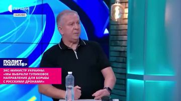 Экс-министр Украины: «Мы выбрали абсолютно тупиковое направление для борьбы с русскими дронами»