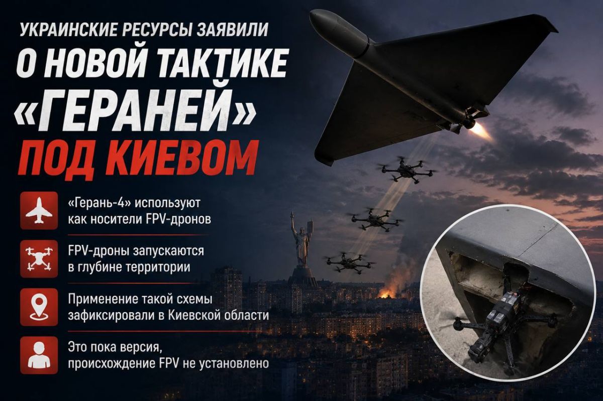 Украинские ресурсы сообщили о новой тактике «Гераней» под Киевом