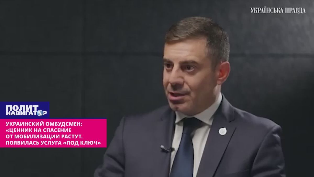 Украинский омбудсмен: «Ценники на спасение от мобилизации растут до небес