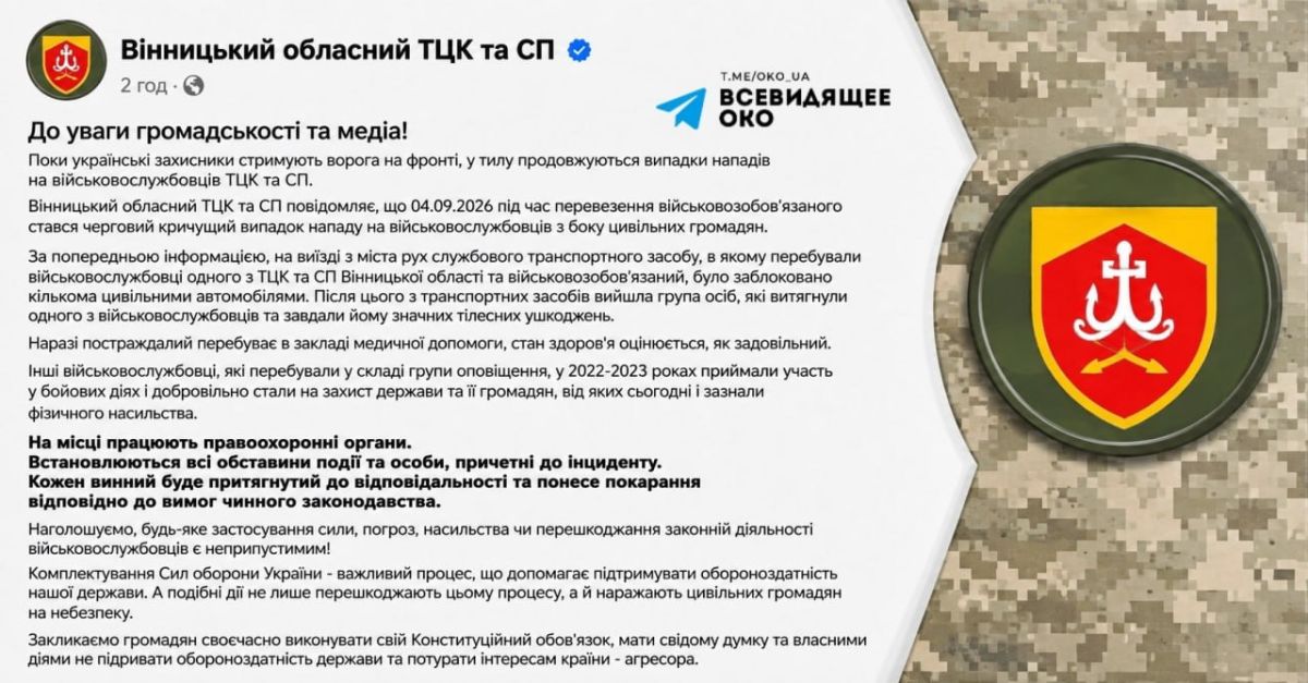 В Виннице живодёры из ТЦК уволокли жертву в бусик и стали увозить в душегубку, но тут началось настоящее GTA Forever