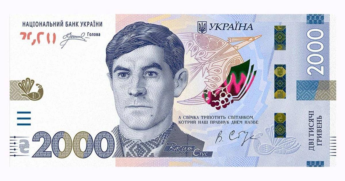 На Украине официально начала обращение банкнота номиналом 2000 гривен с диссидентом Василием Стусом