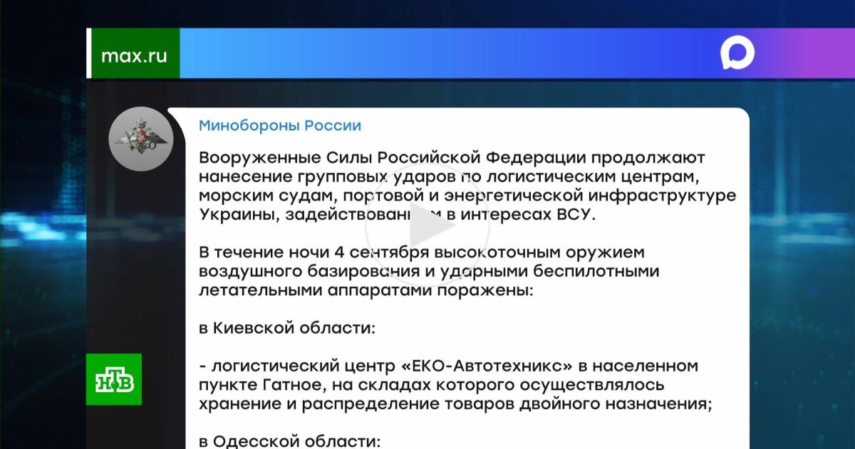 ВС РФ поразили логистический центр под Киевом и одесскую электроподстанцию