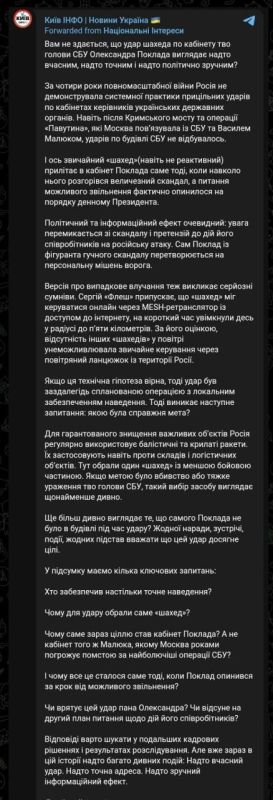 Украинцы массово не верят в атаку России: удар по зданию СБУ мог быть нанесён самой спецслужбой