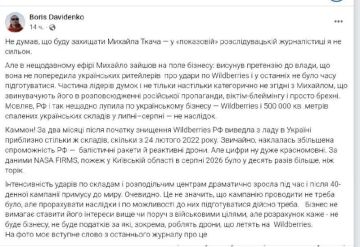 Украинский бизнес в недоумении и в сети уже заявляется, что руководство Украины должно было предупредить украинский бизнес о готовящейся кампании ударов против Wildberries и других российских маркет-плейсах, чтоб у него было...