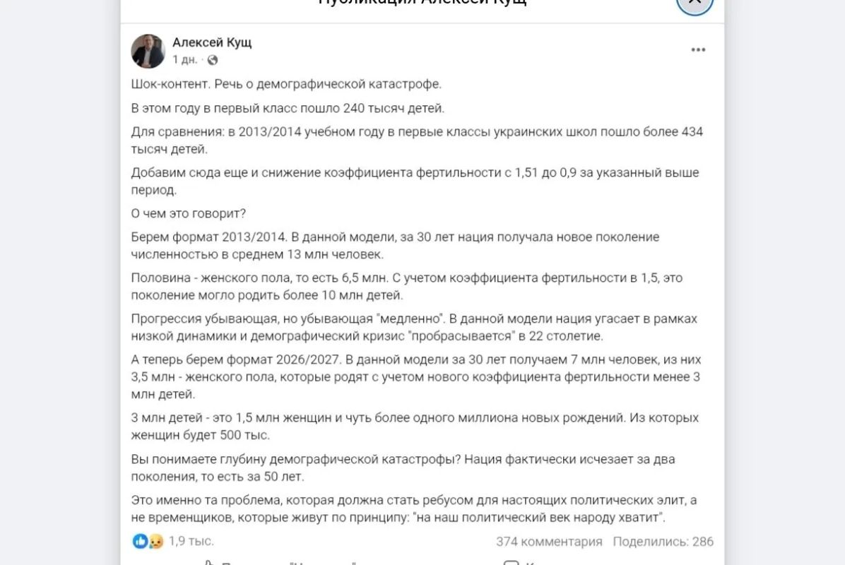 Украине скоро конец: катастрофический демографический кризис уничтожает страну